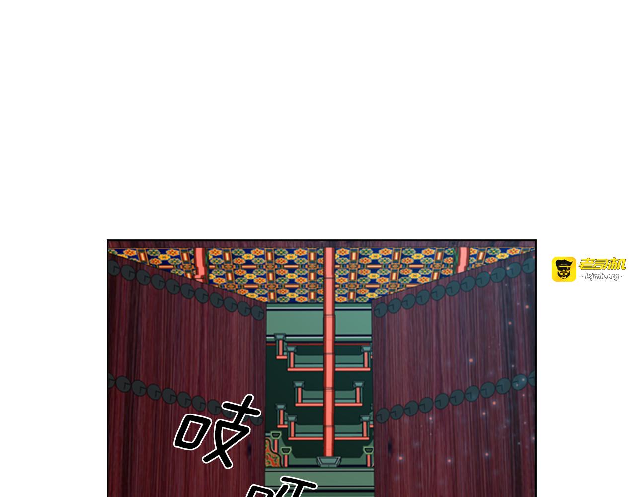 第67话 大婚现场 第 59 页