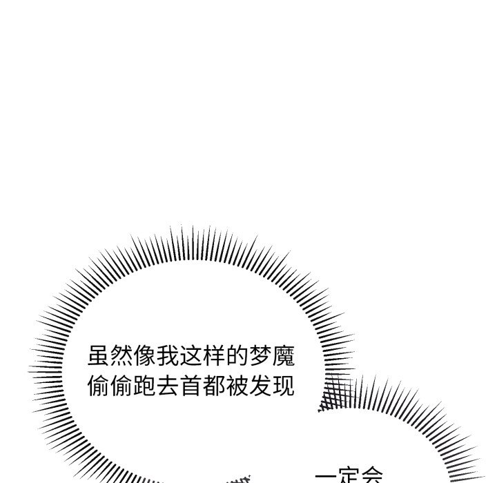 第1话 第 164 页
