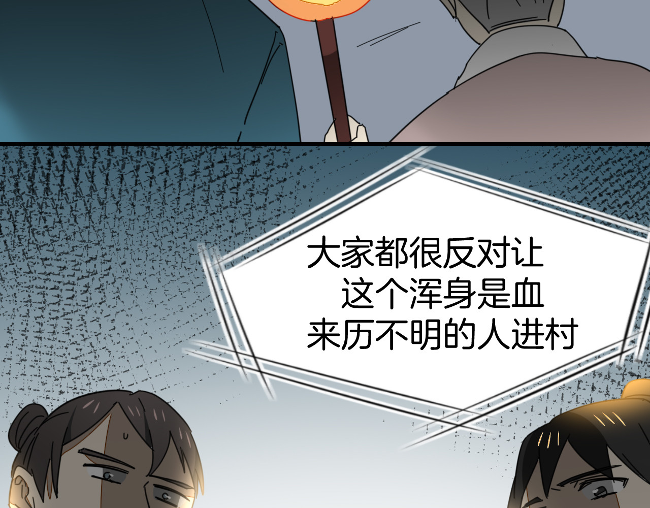 第19话 红衣女鬼 第 74 页