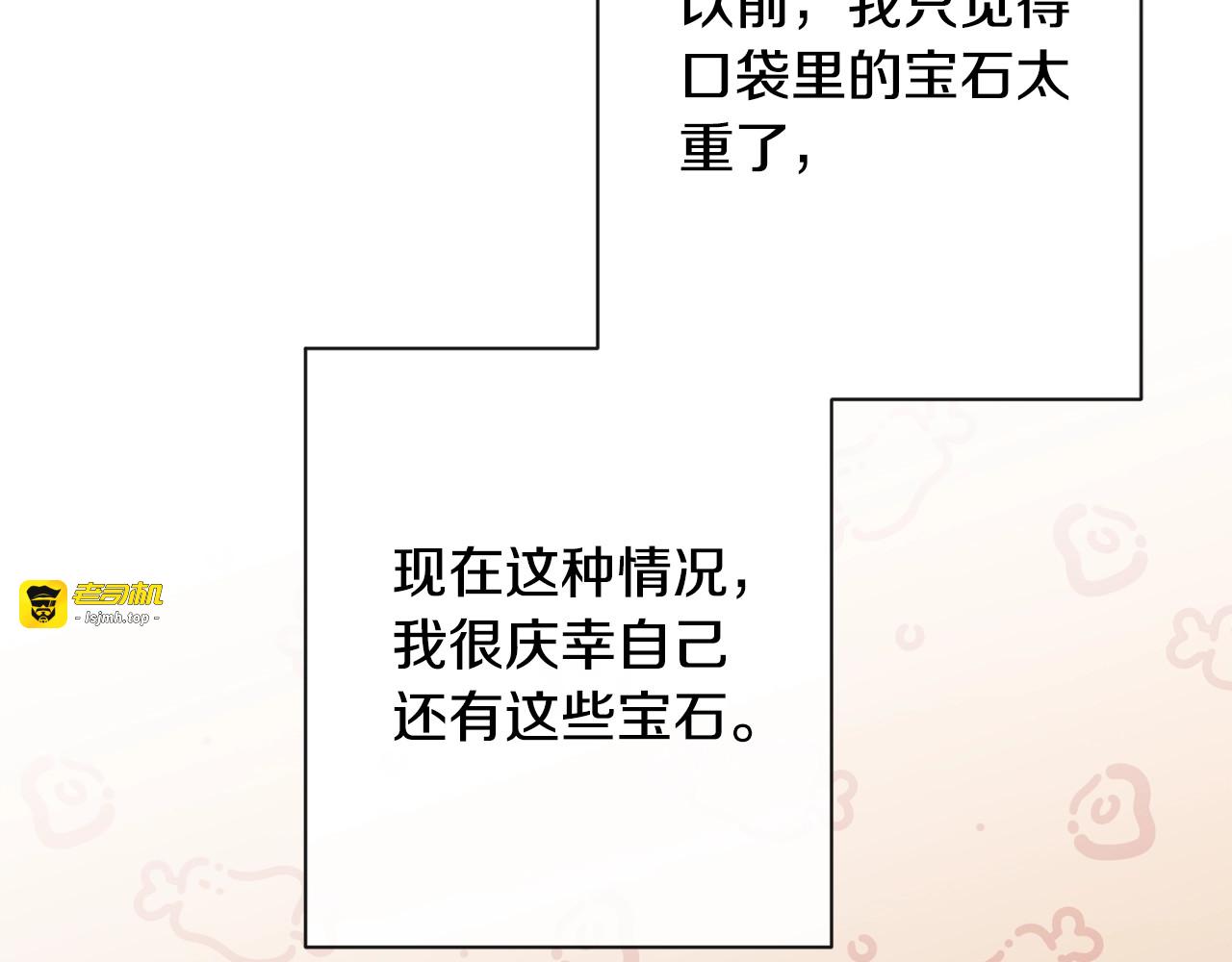 第88话 童年往事 第 103 页