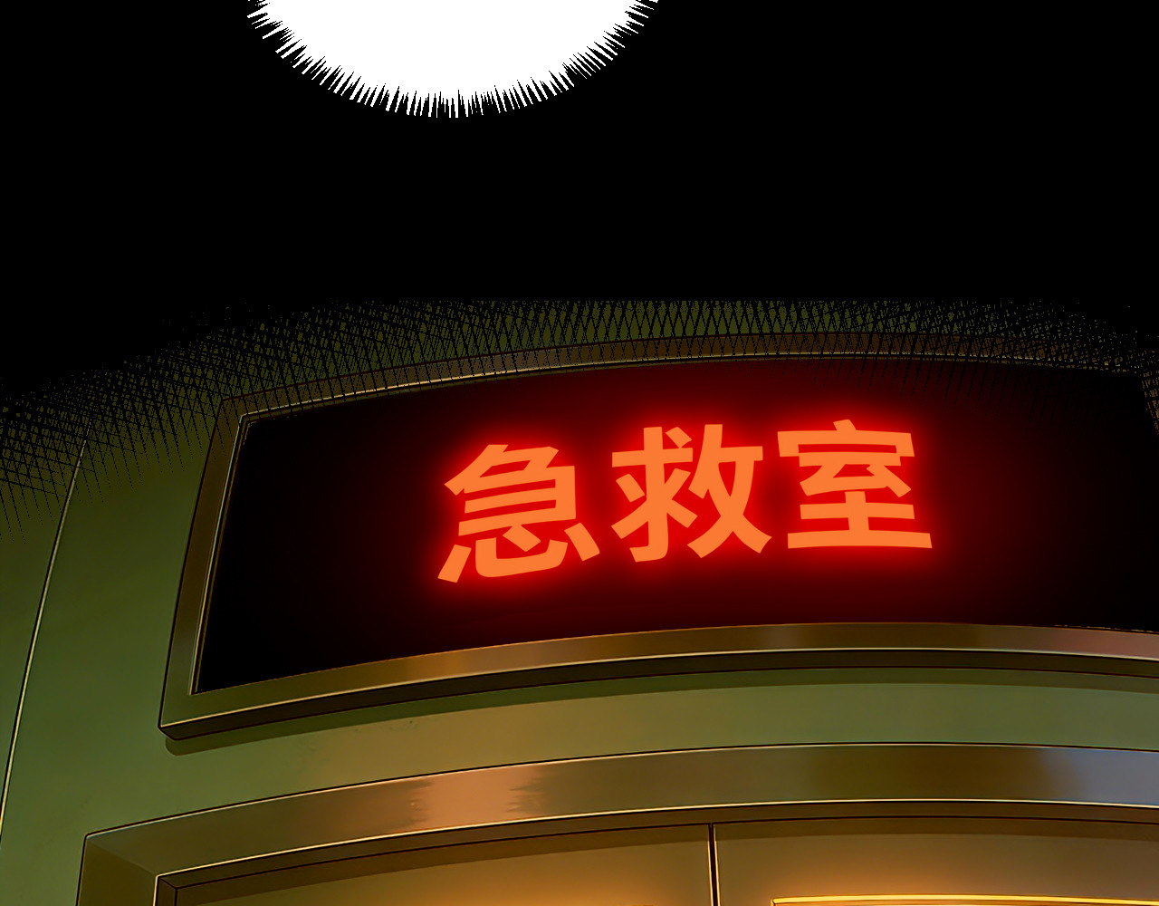 第17话 整治鬼市 第 87 页