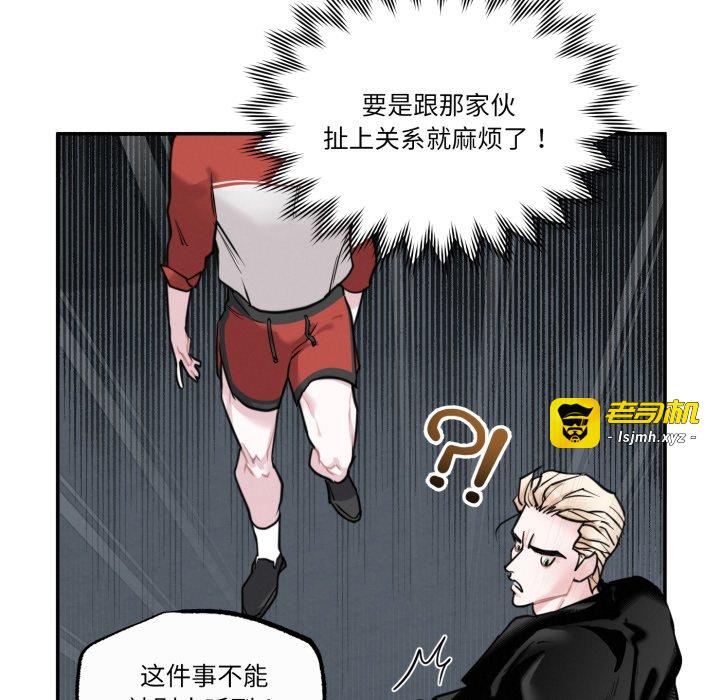 第6话 第 17 页