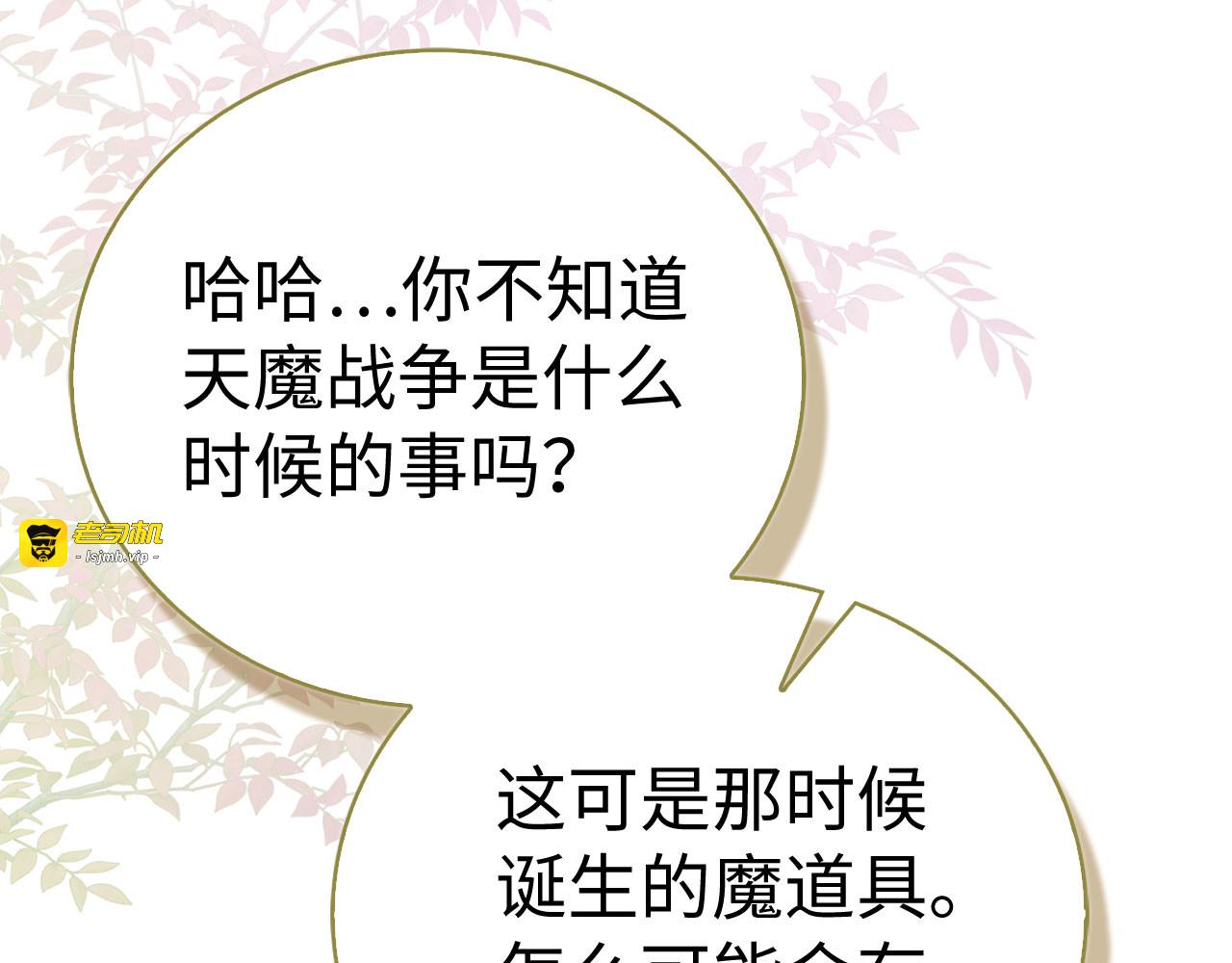第三季完结篇 祭坛 第 97 页