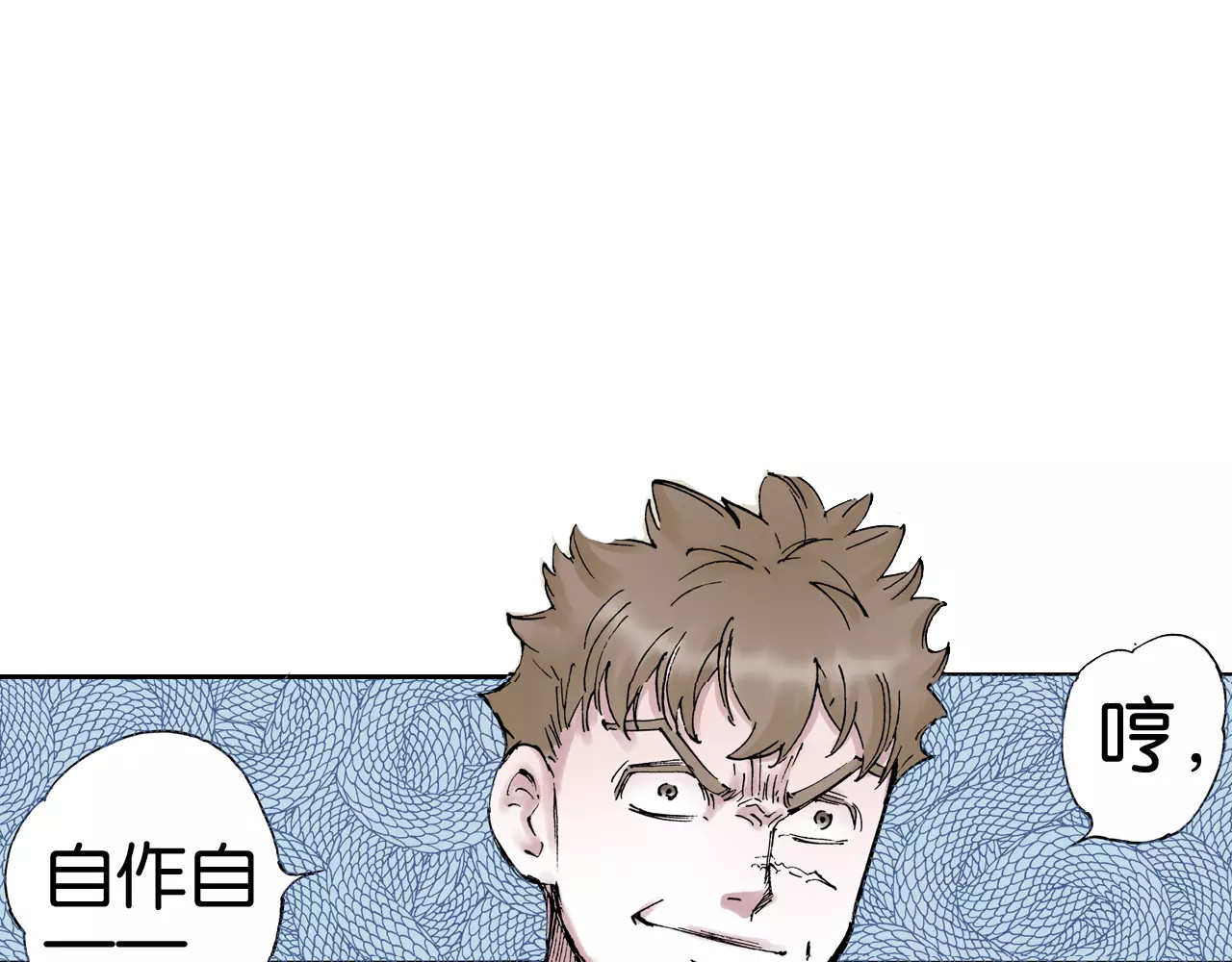 第5话 魑魅之果 第 120 页