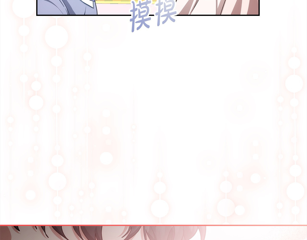 第11话 崽崽送我礼物啦！ 第 172 页
