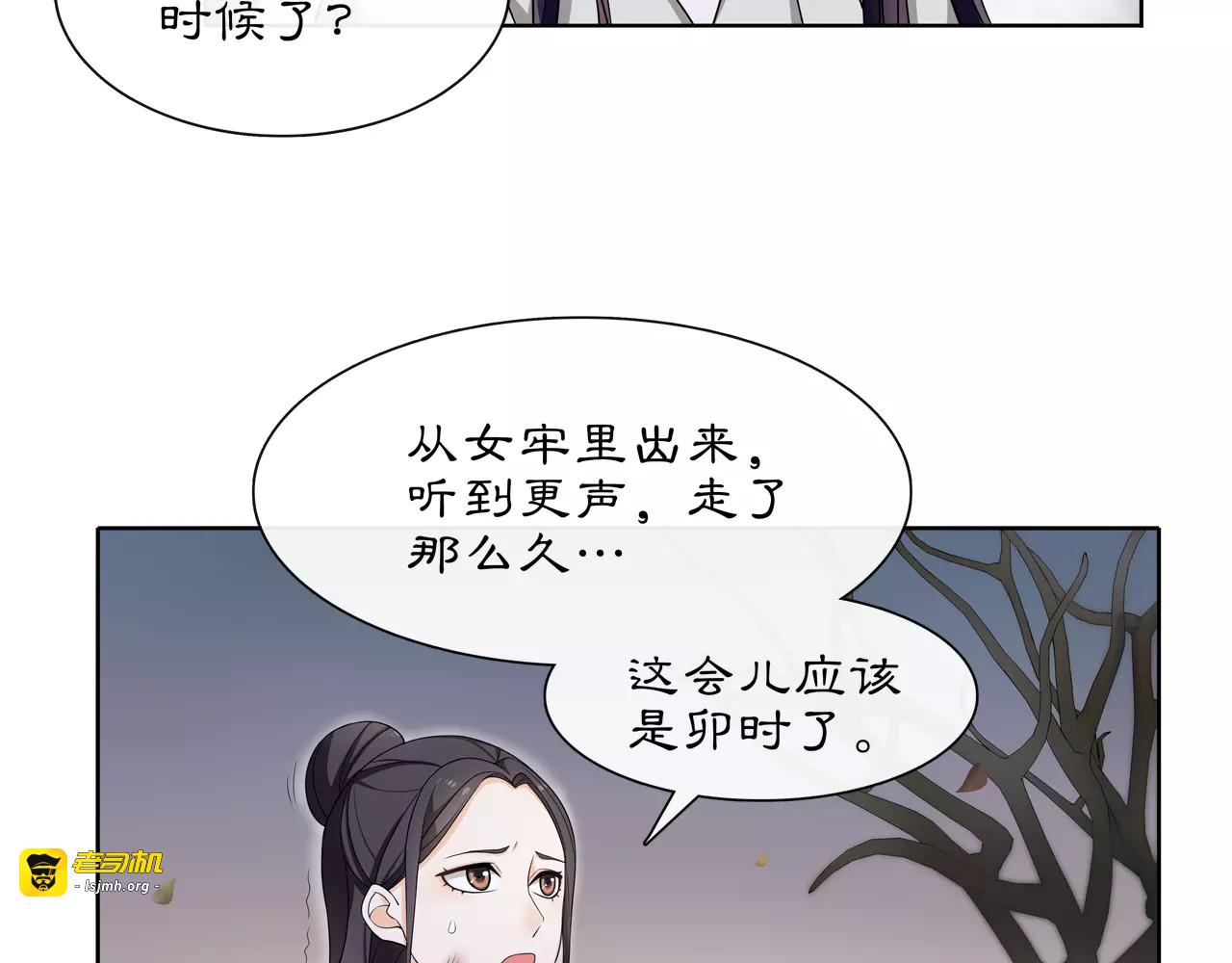 第26话 前途未卜 第 57 页
