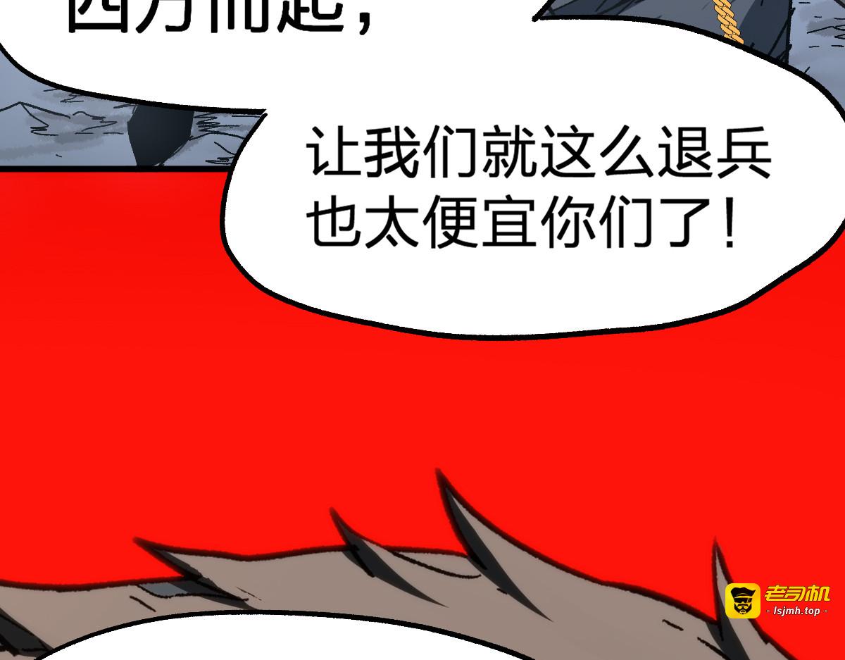 第190话 域外生物！？ 第 19 页