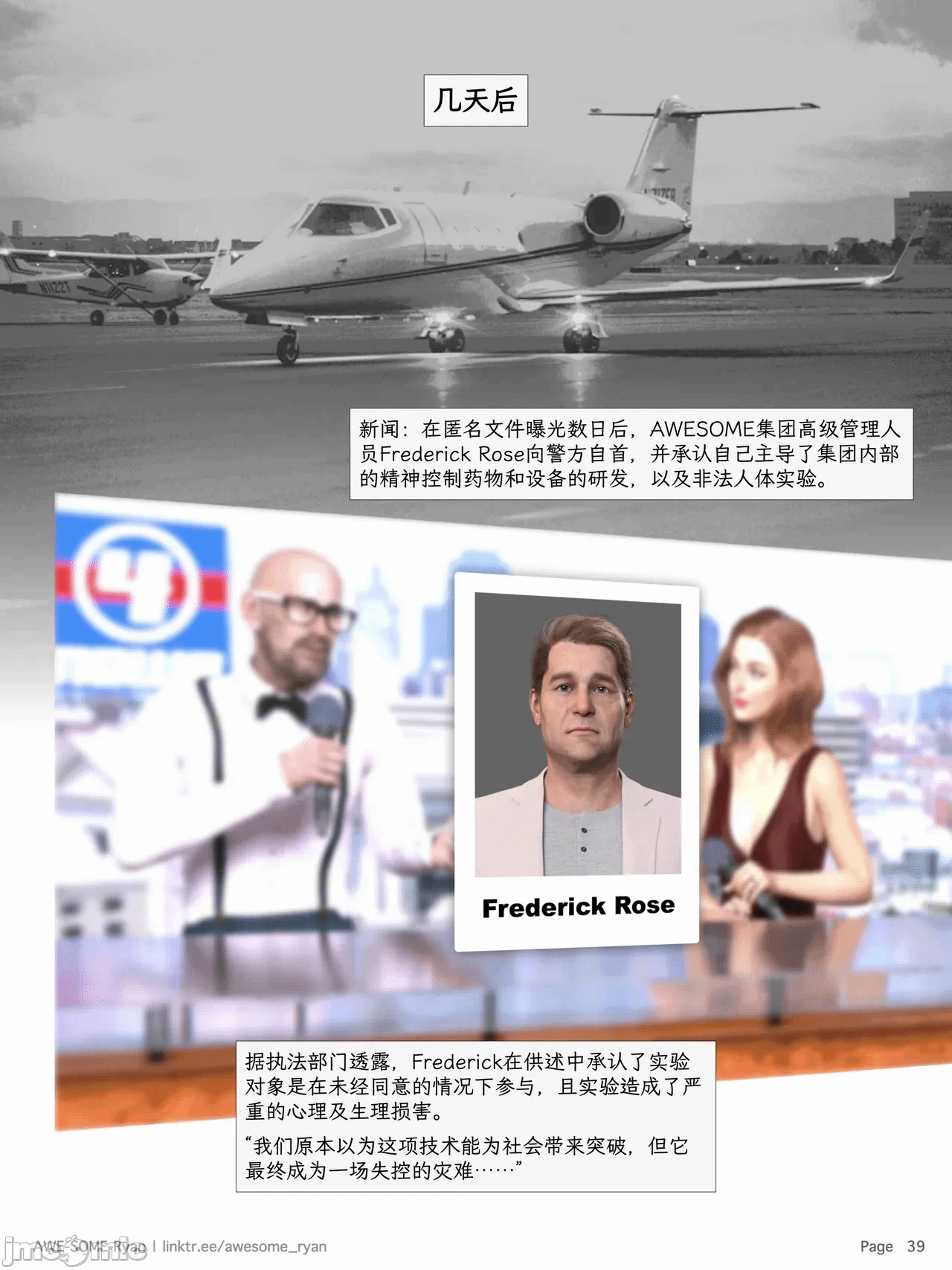 第一话 第 138 页