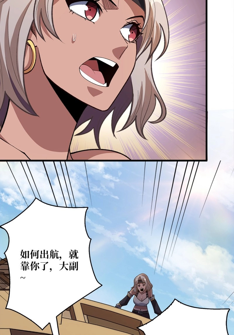 第64话 第64话 用狗子散播恐惧的男人 第 54 页