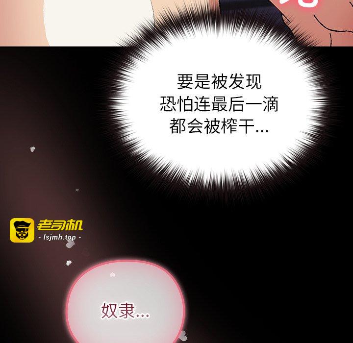 第8话 第 211 页
