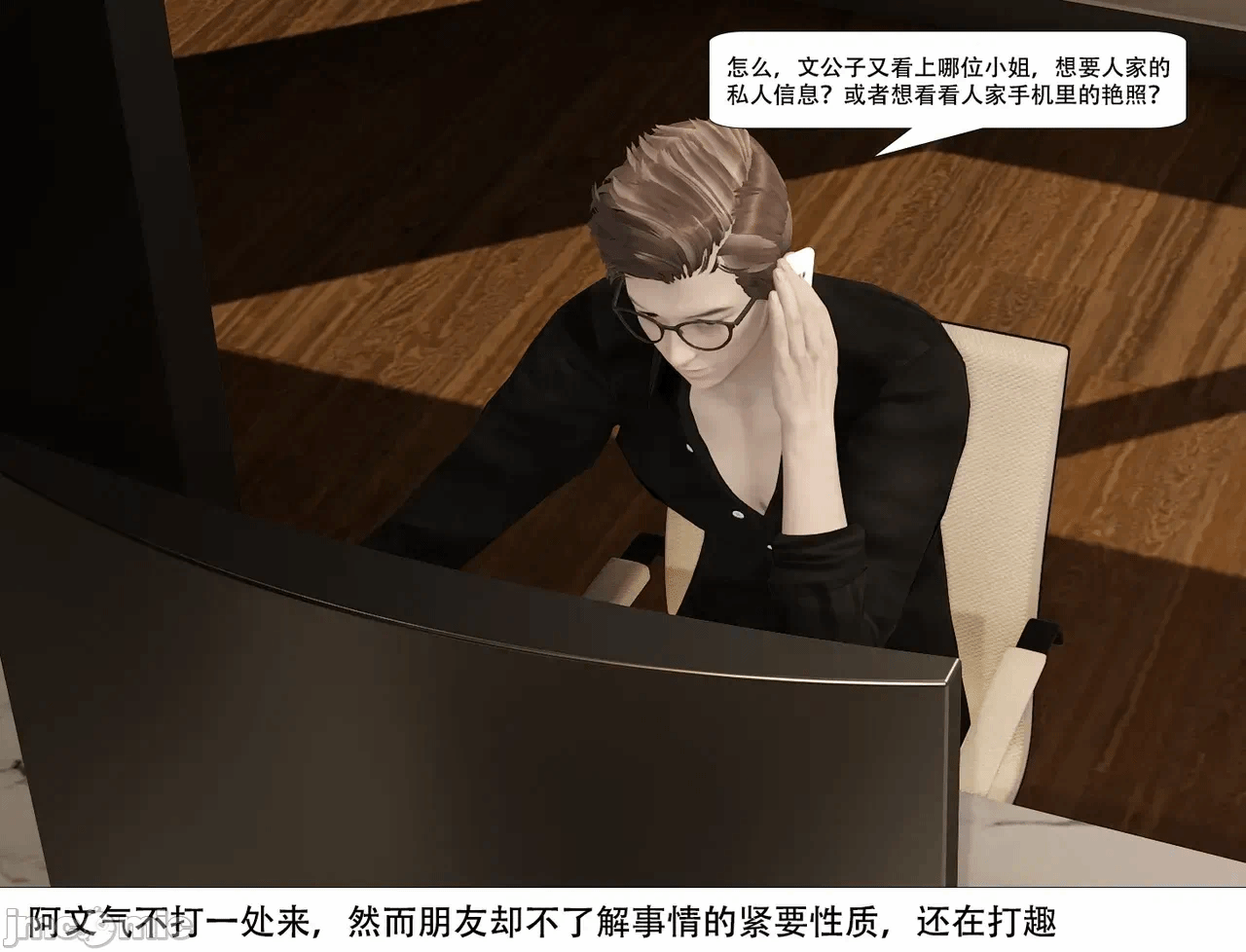 第一话 第 712 页