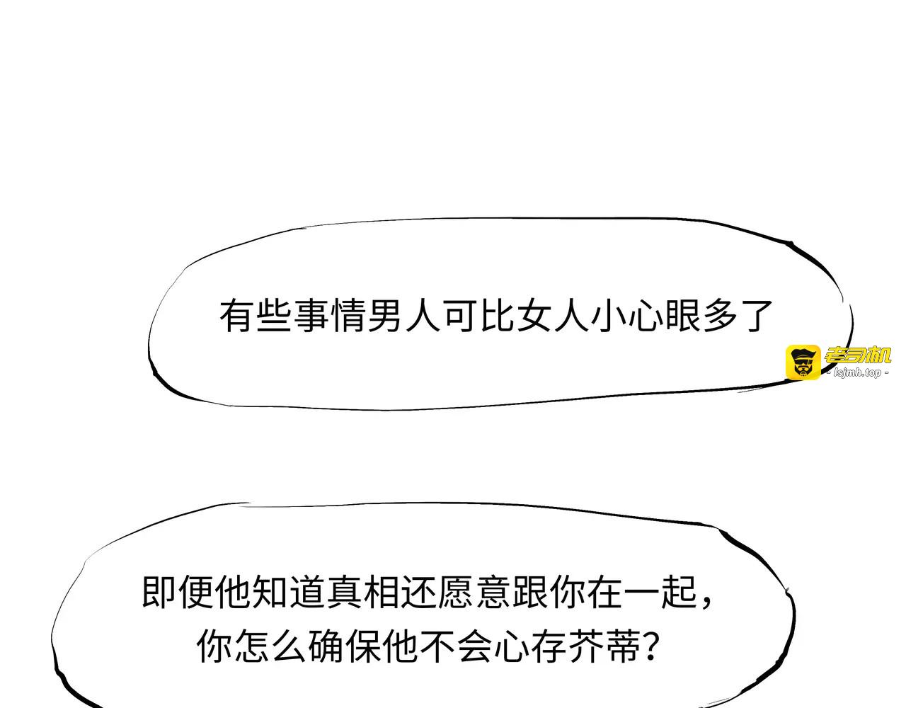 第30话 坦白 第 31 页