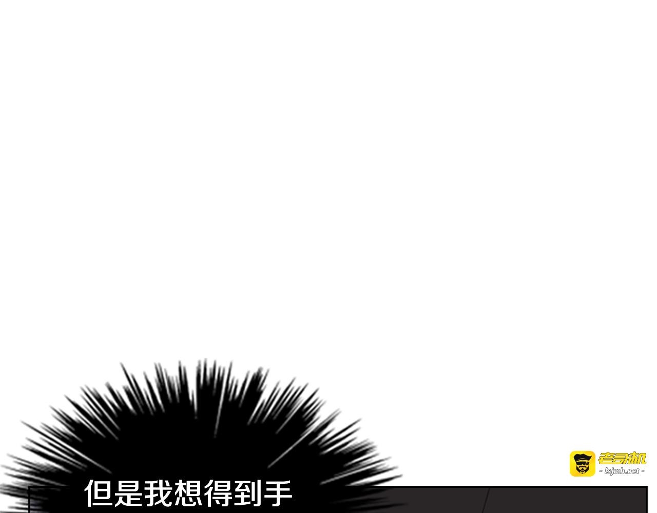 第16话 惊险！ 第 141 页