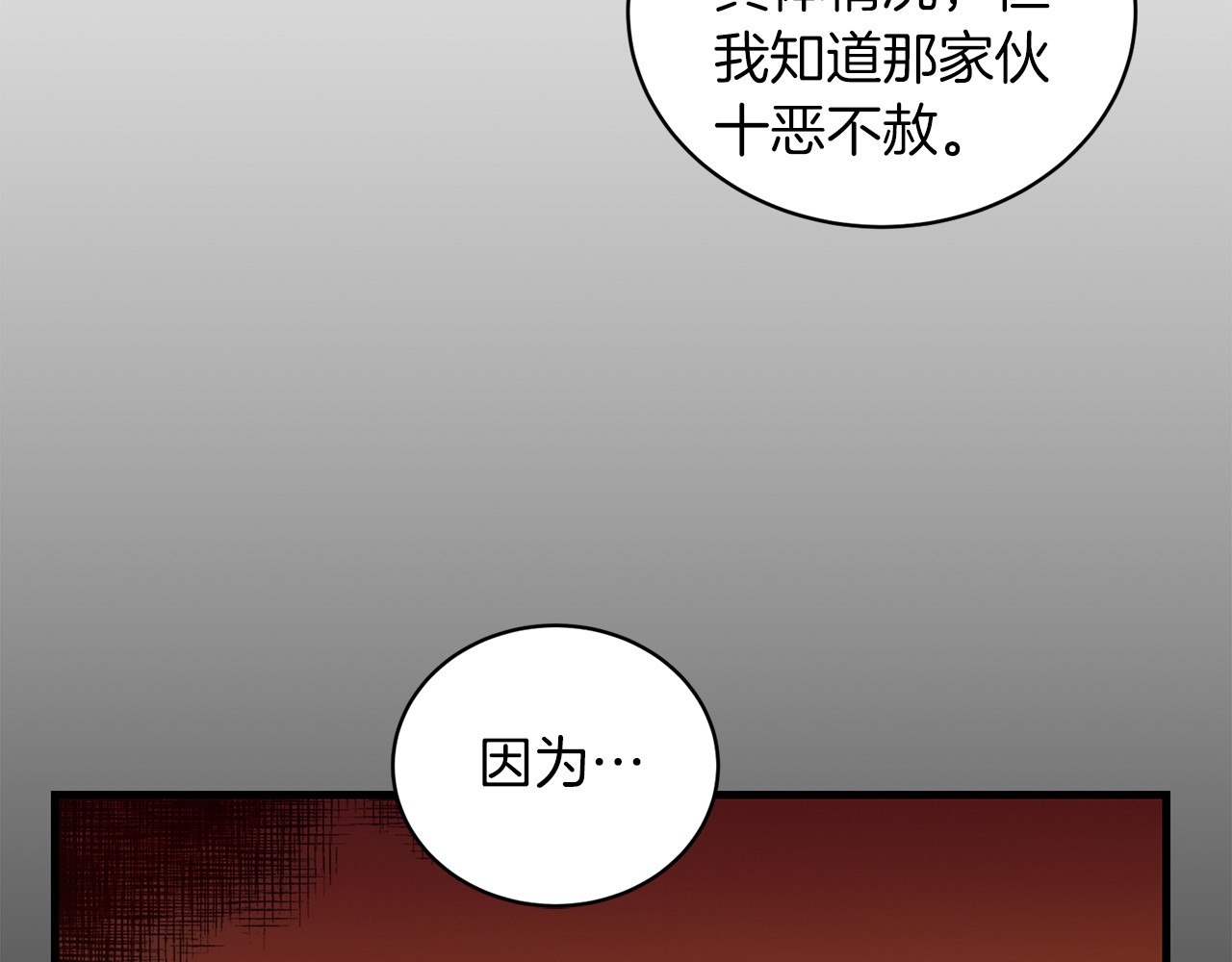 第88话 第 154 页