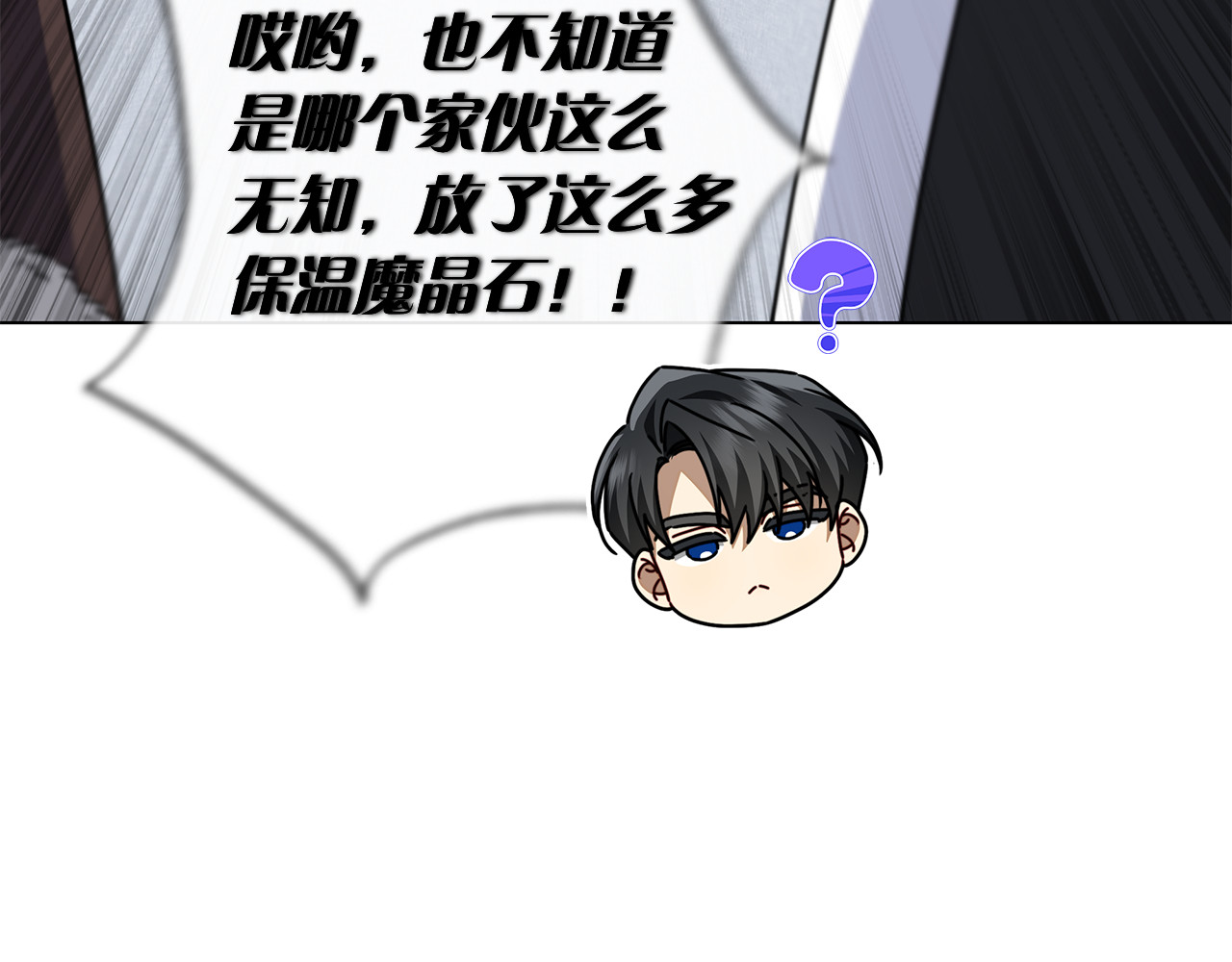 第11话 围剿魔温族 第 66 页