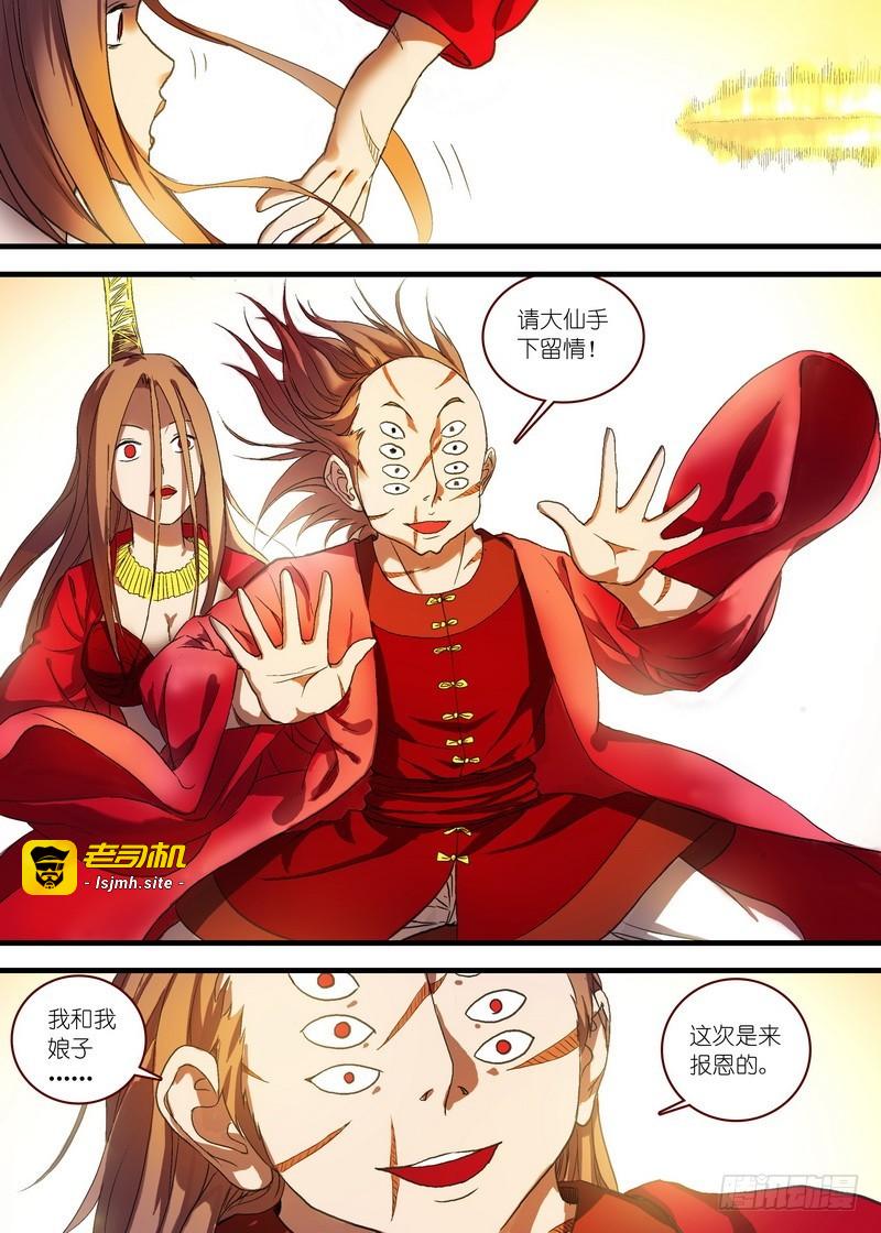 总100·我信你！（下） 第 9 页