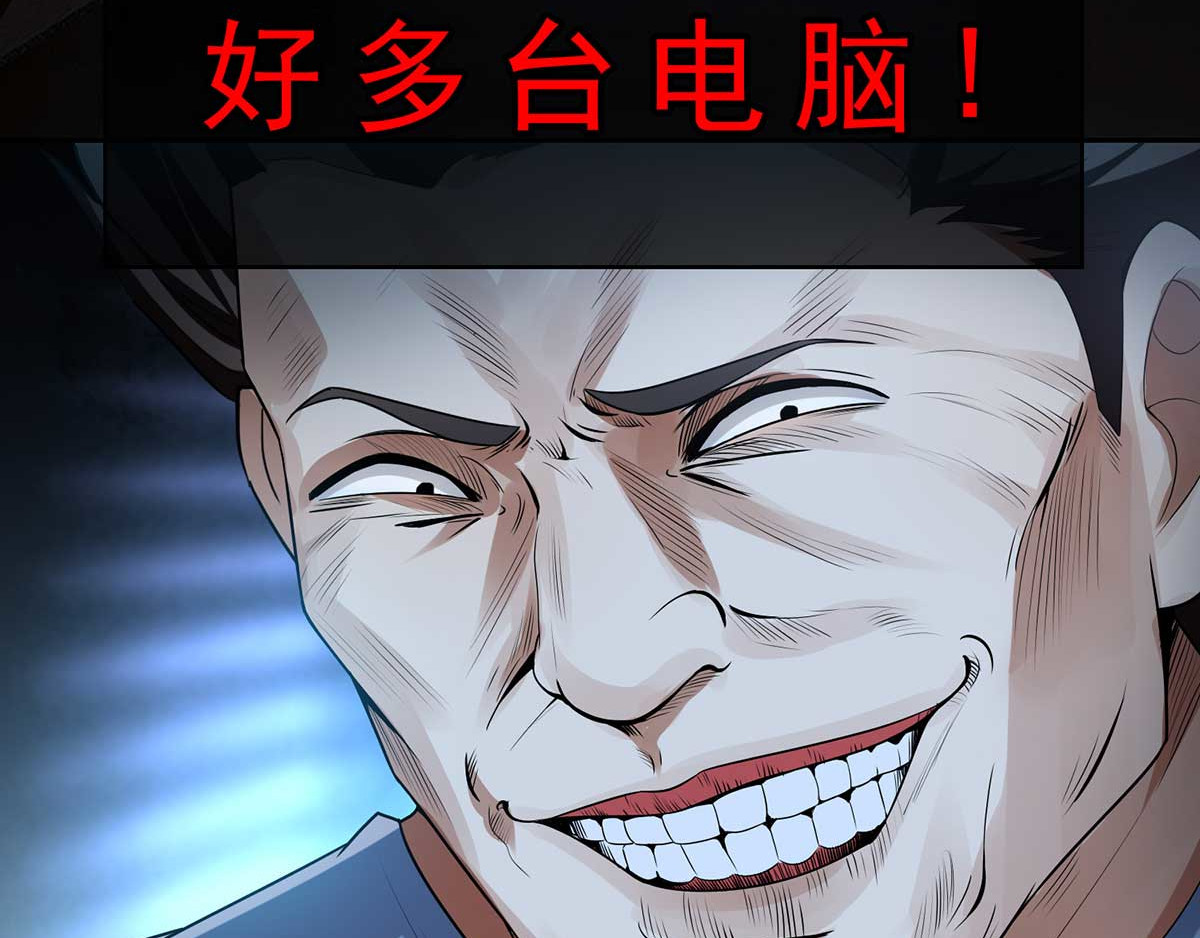 第153话 宗少的反攻 第 74 页