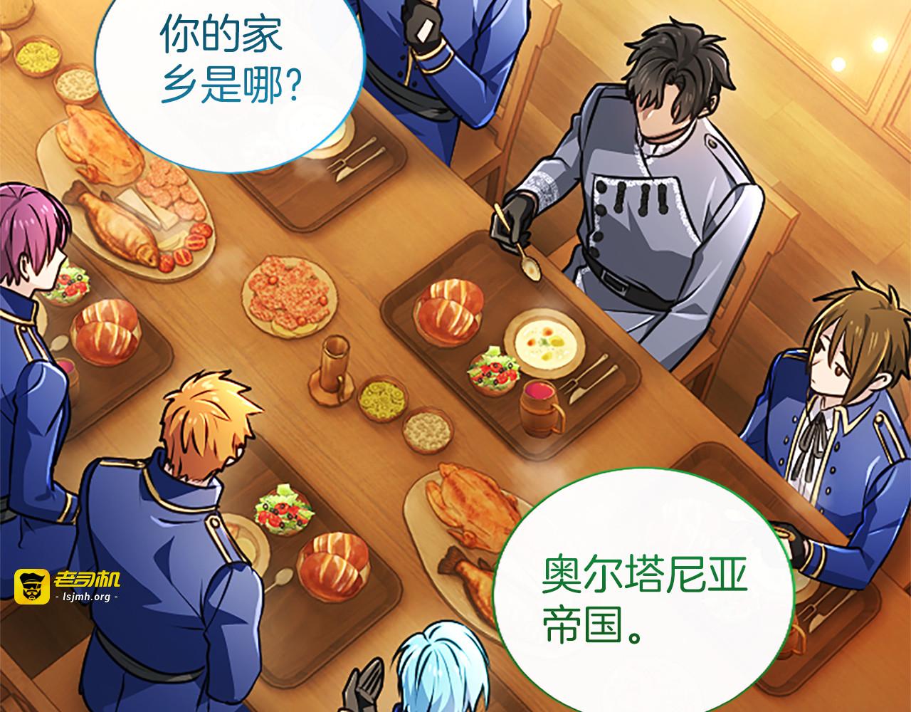 第64话 南方的星 第 81 页