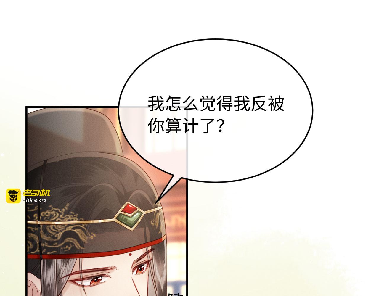 第33话 庄离这个黑心贼子 第 35 页