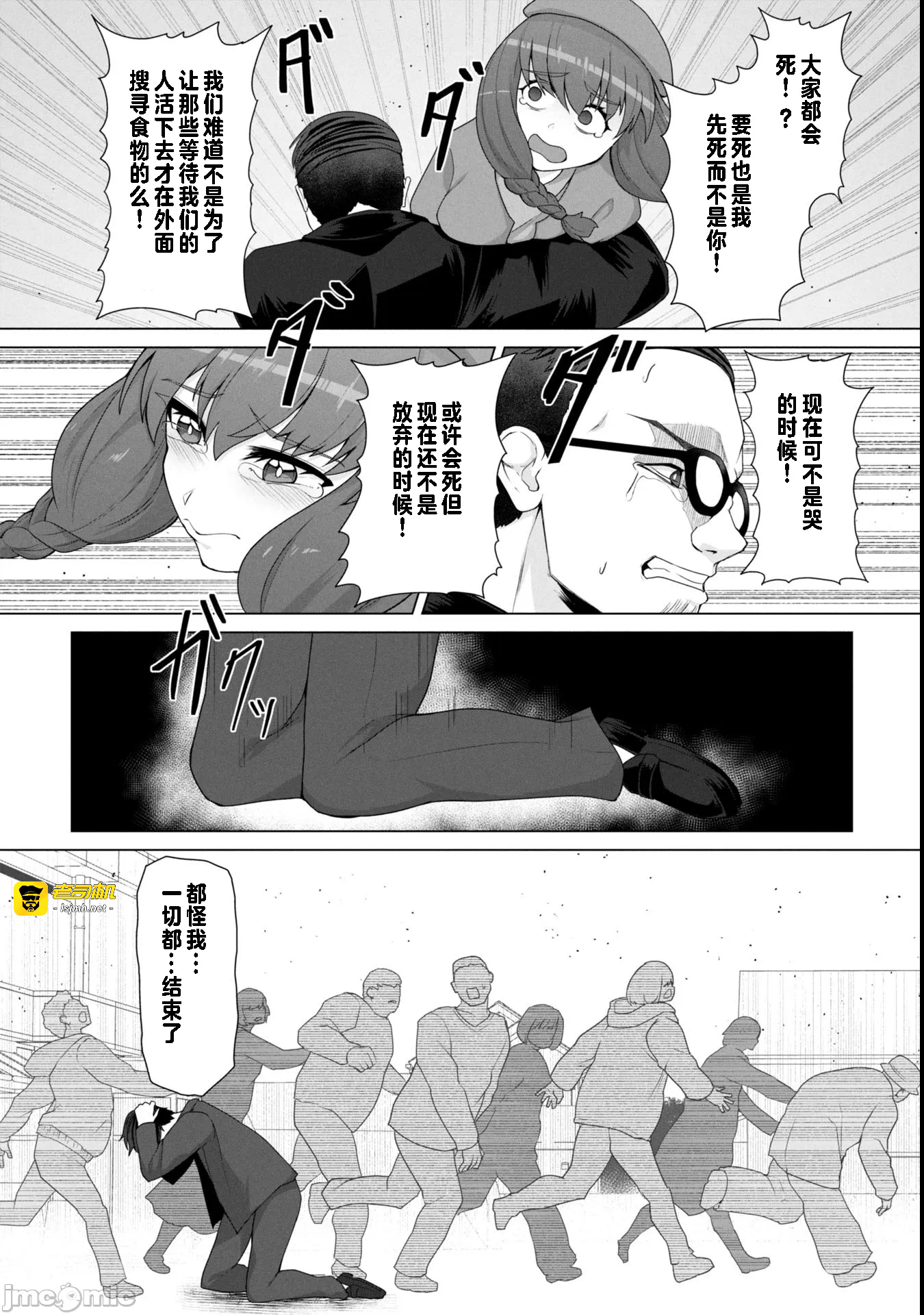 第14话14 第 11 页