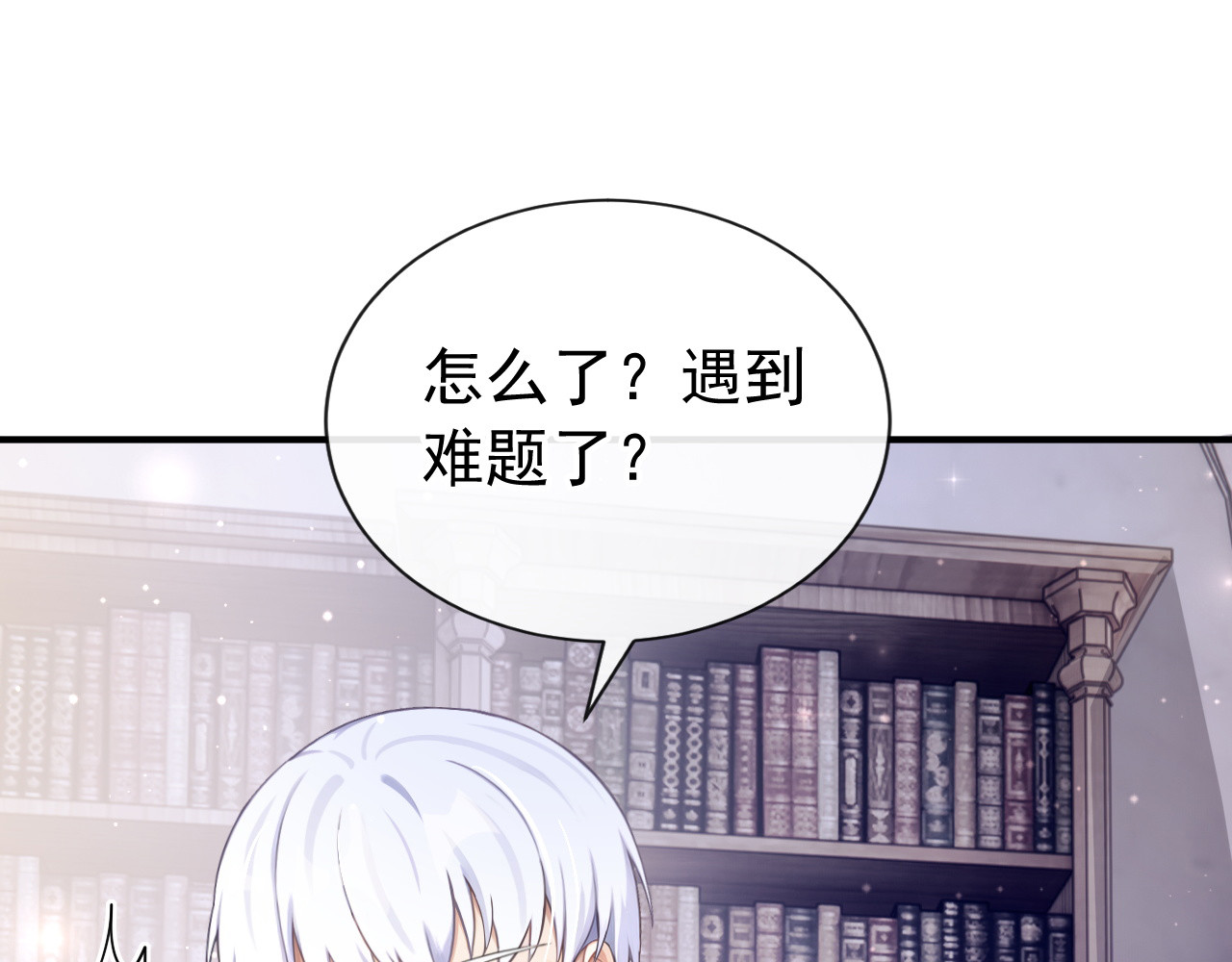 第31话 这是对圣子的亵渎！ 第 4 页