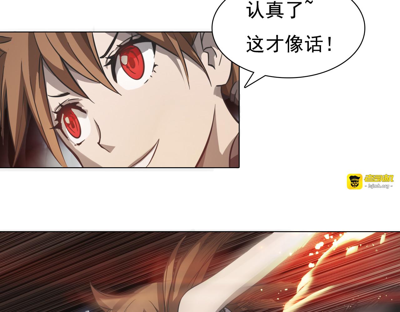 第16话 提前入睡？ 第 37 页