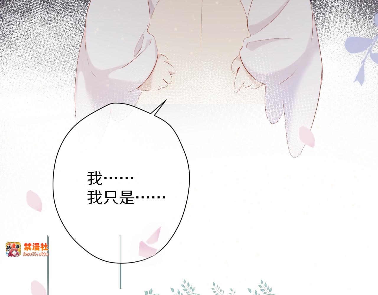 第88话 与她的事 第 57 页