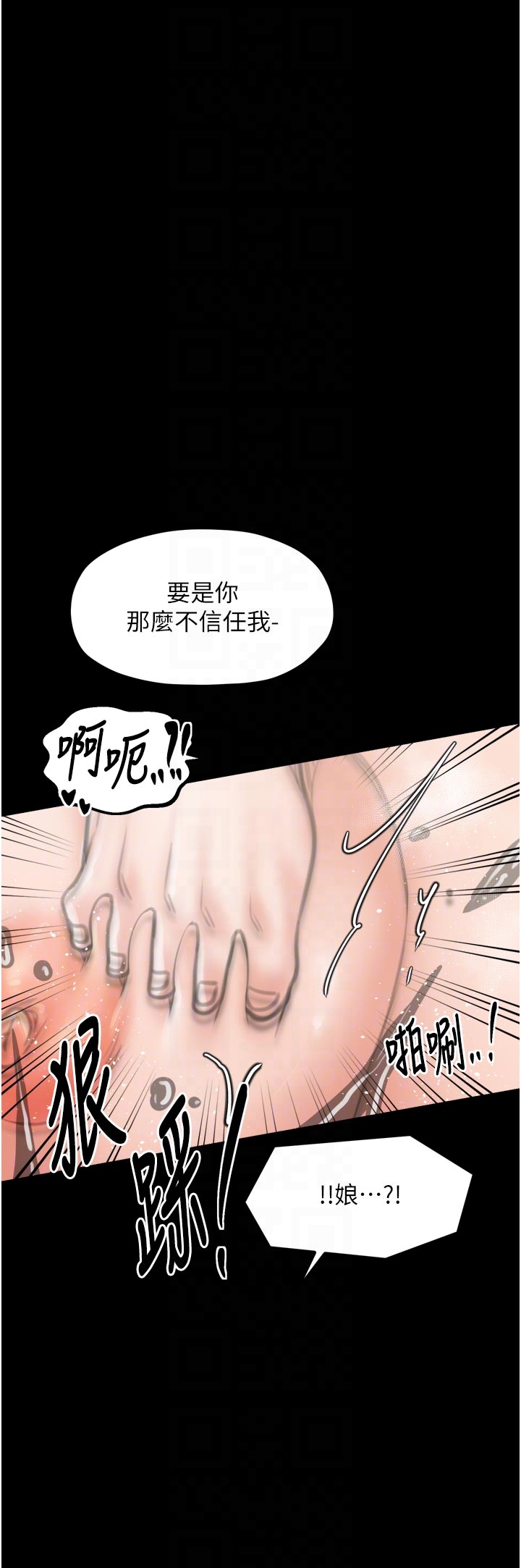 第42话 - 我想和强石成婚 第 22 页