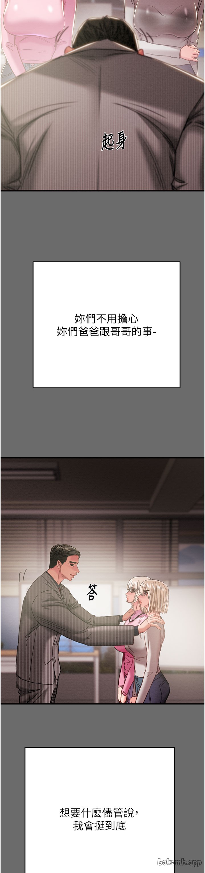 第86话 第 17 页