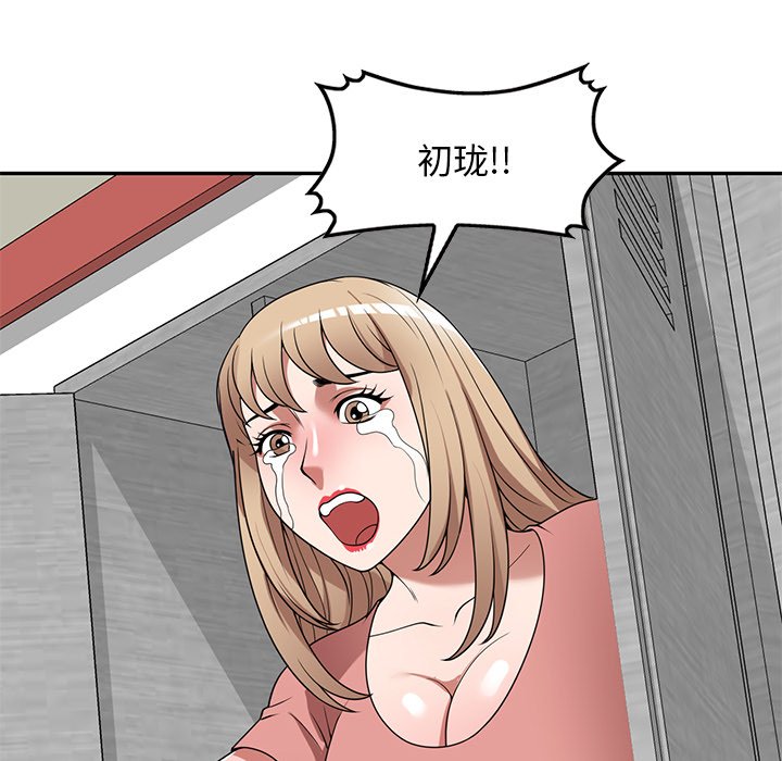 第23话 第 87 页