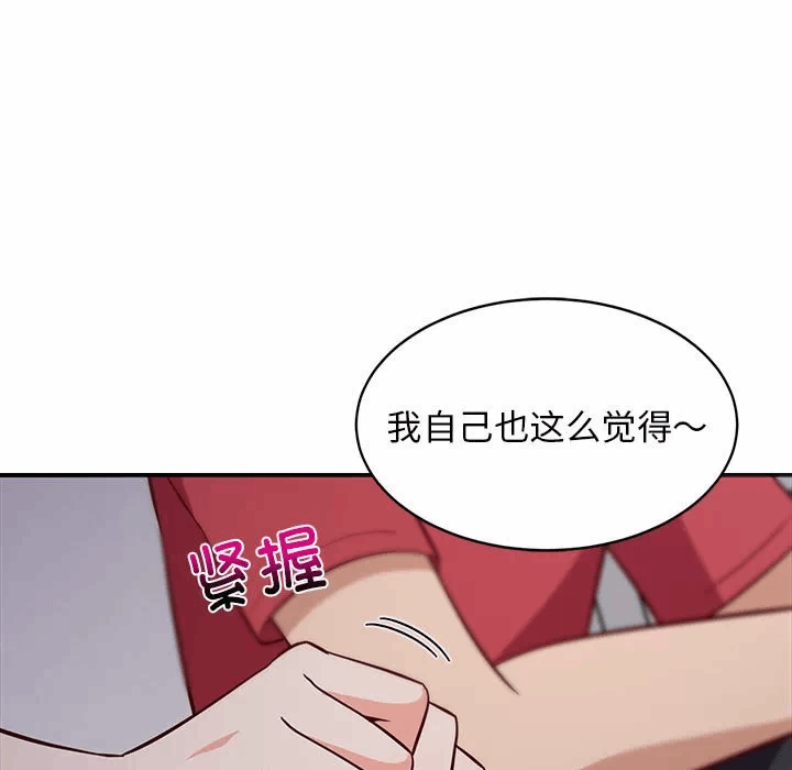 第27话 第 183 页