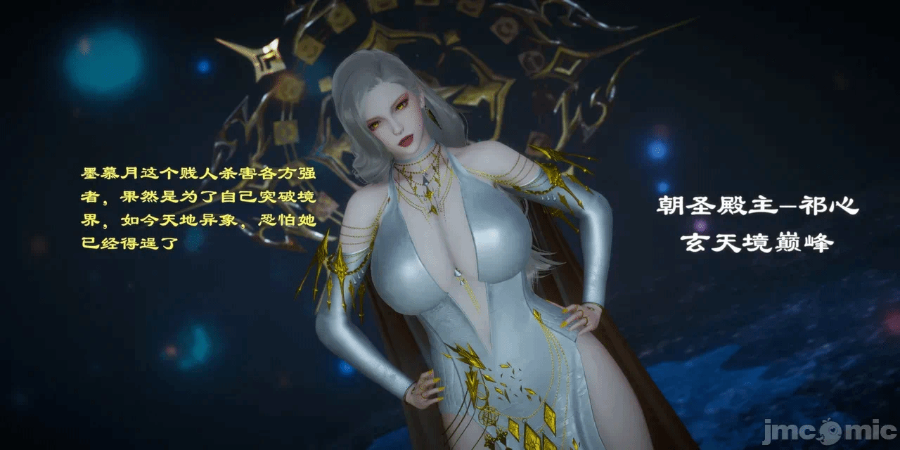 [3D]天玄神魔录01-12 第一话 - 54
