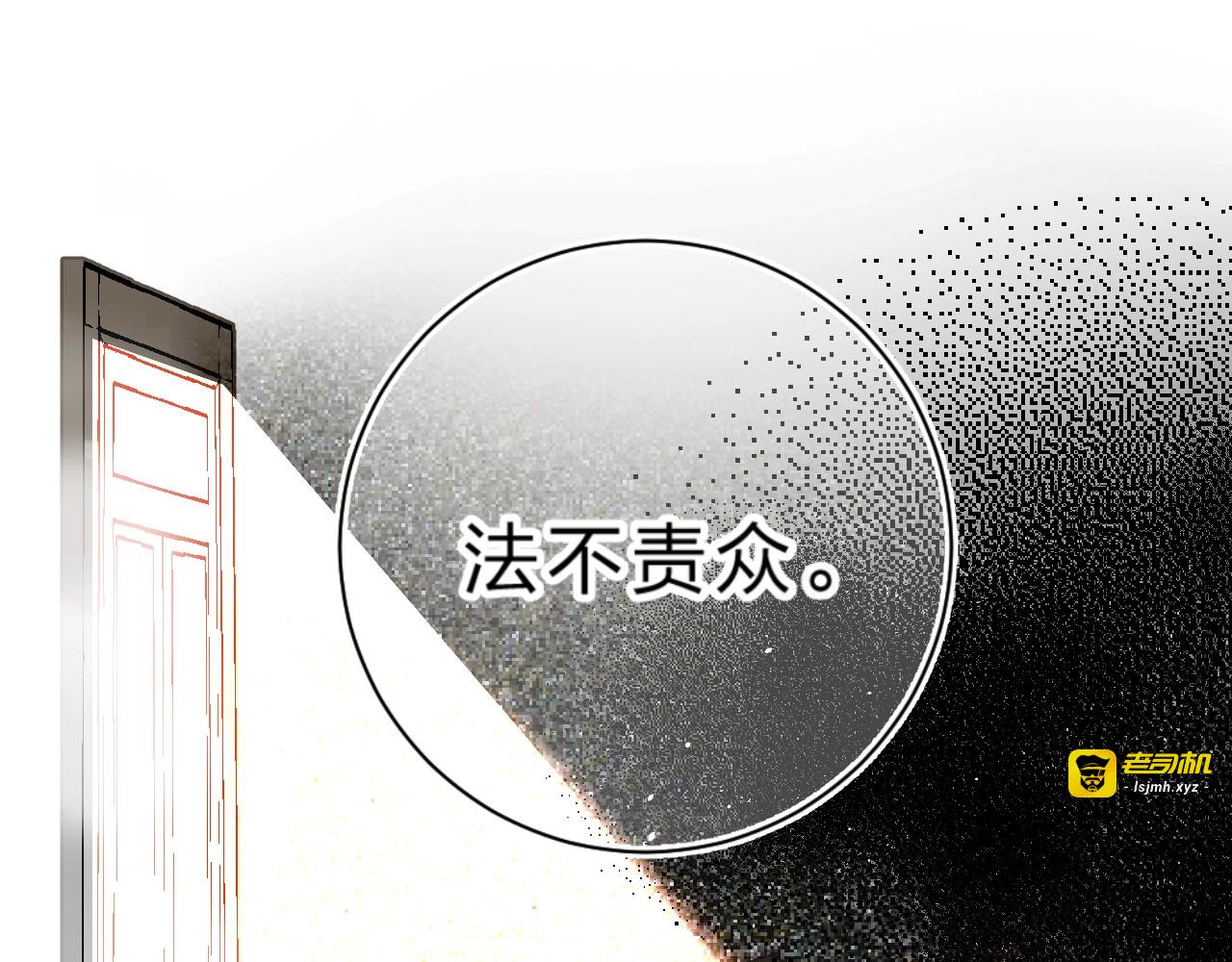 第15话 夜里的图书馆 第 27 页
