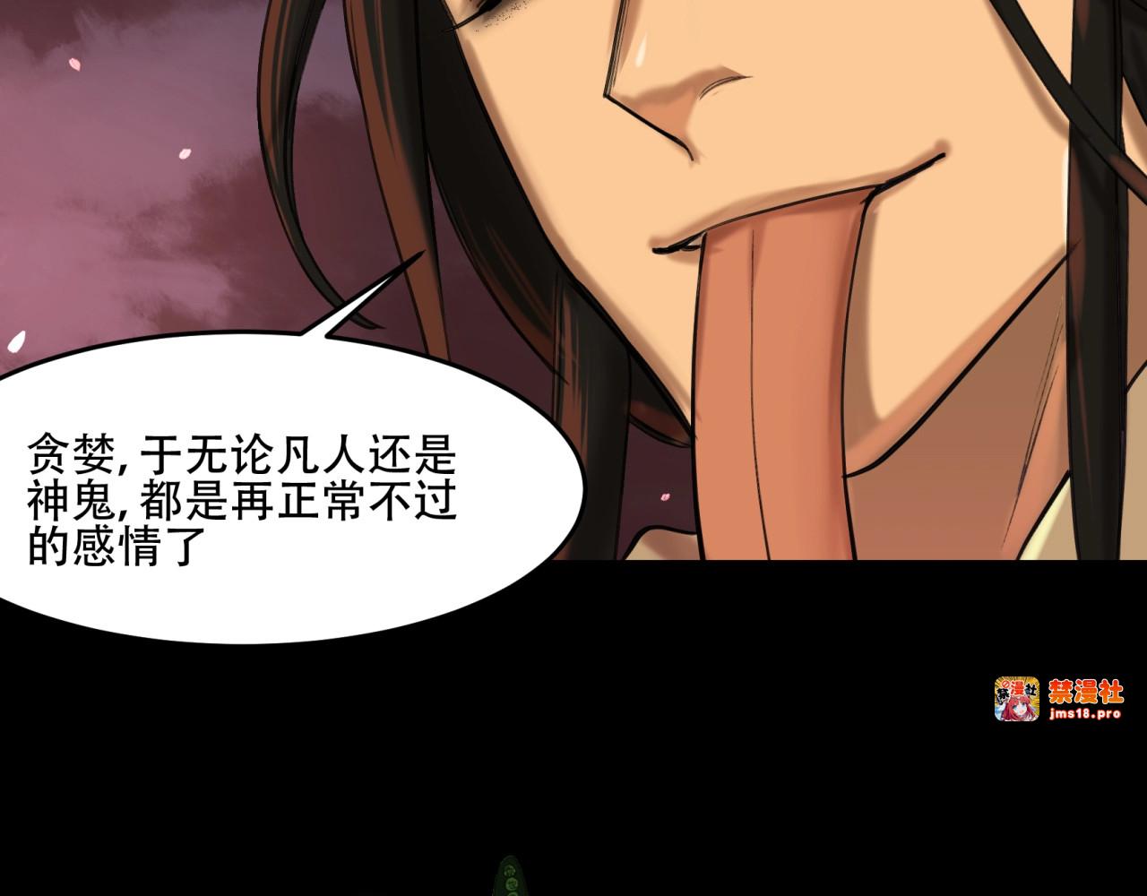 第48话 仙人板板 第 13 页