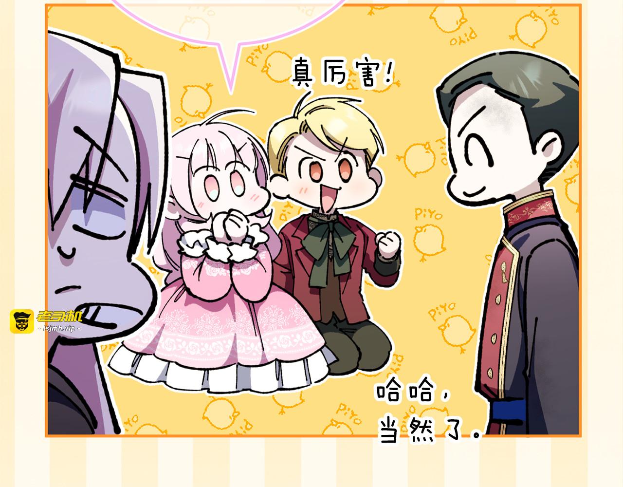 第103话 祖孙和解 第 95 页