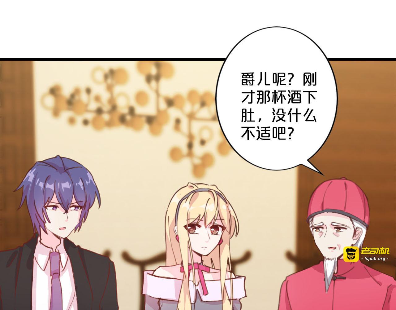 第212话 左右为难 第 31 页