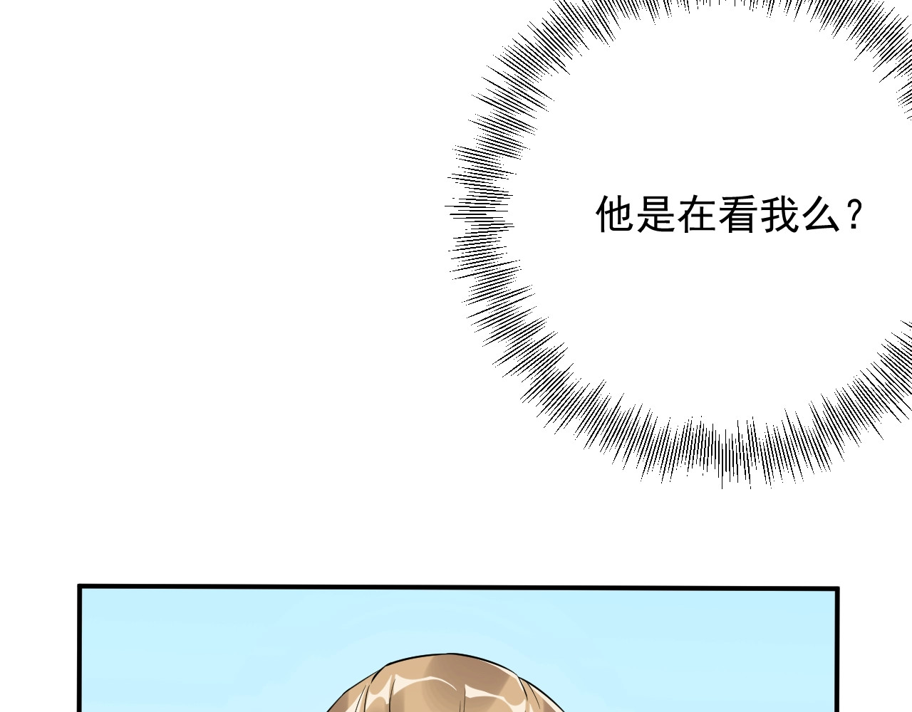 第13话 危险的赴约 第 38 页