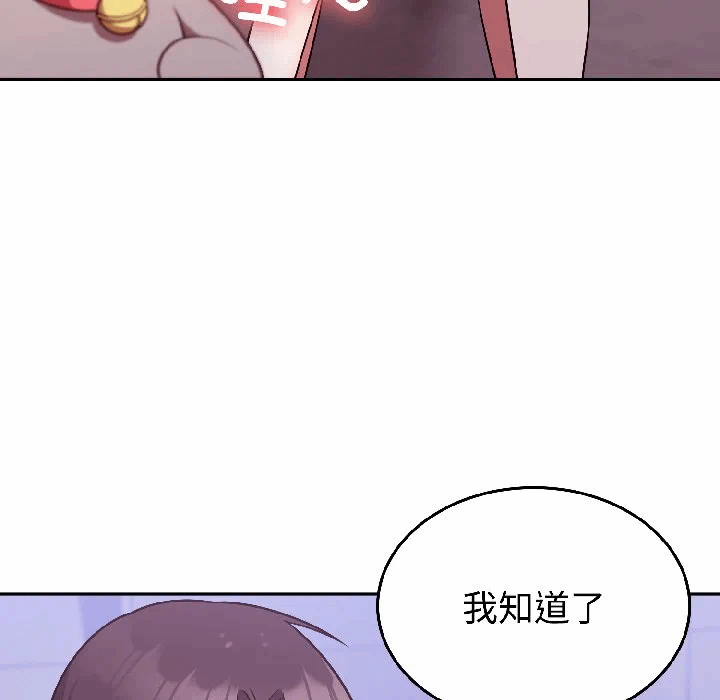 第31话 第 18 页