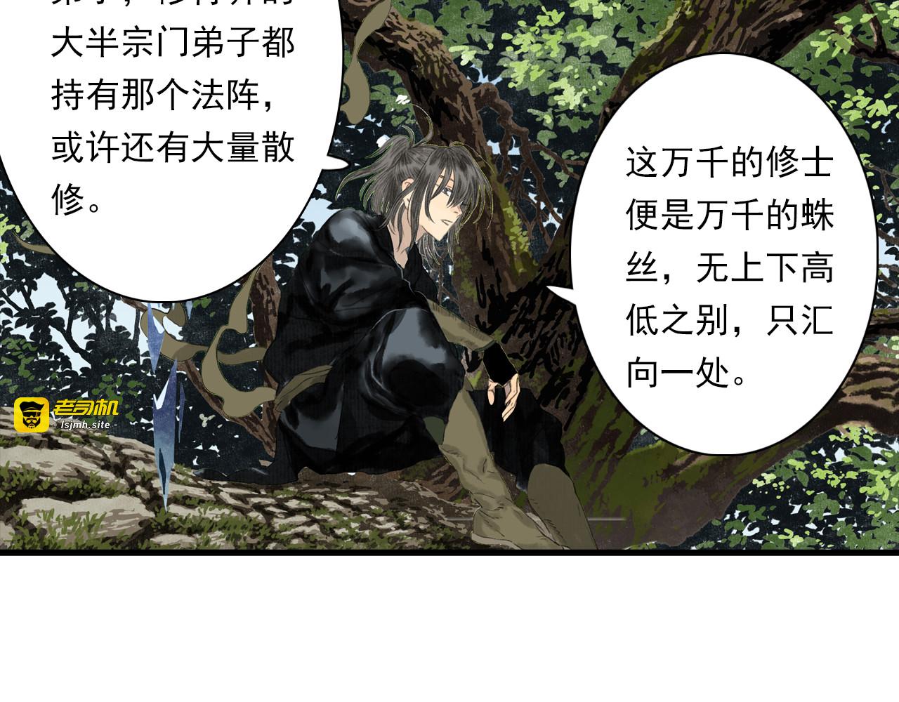 第90话 尉迟阿汀镇守大陈 第 45 页