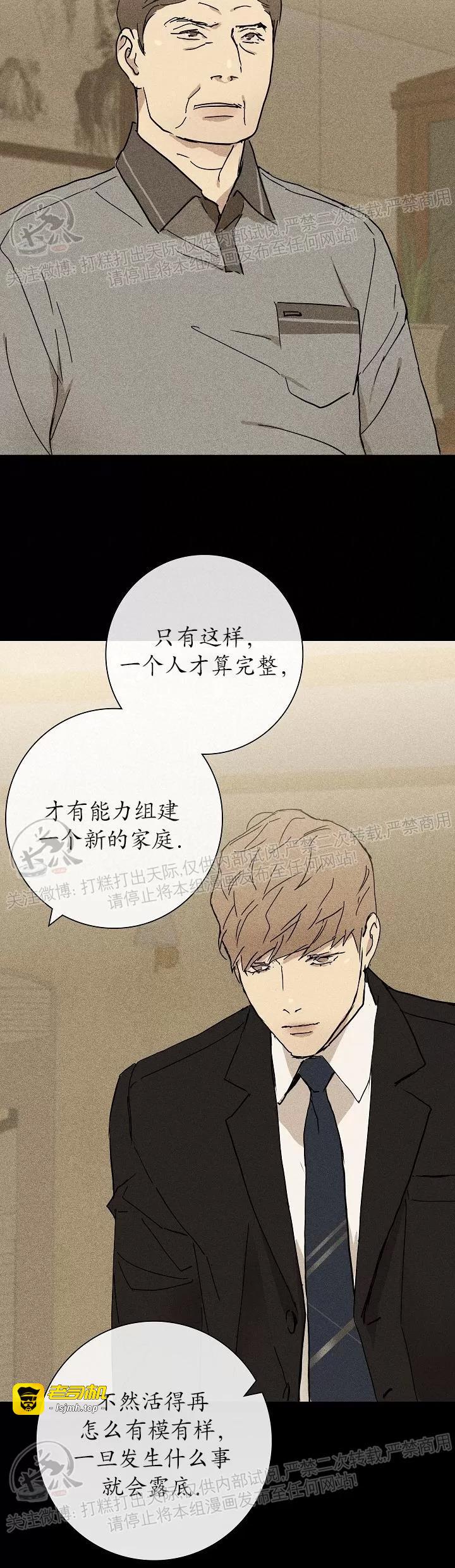 第04话 第 15 页