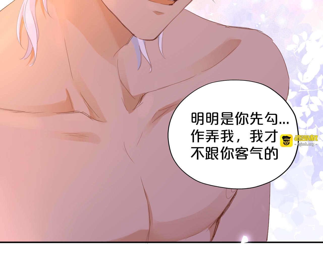 第172话 秘蜜拷问 第 61 页
