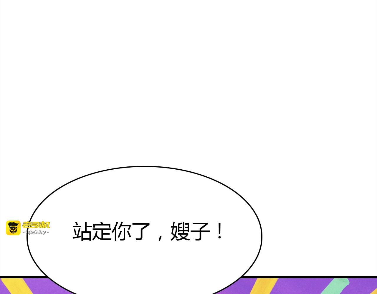 第52话  我要救回我的爱人 第 145 页