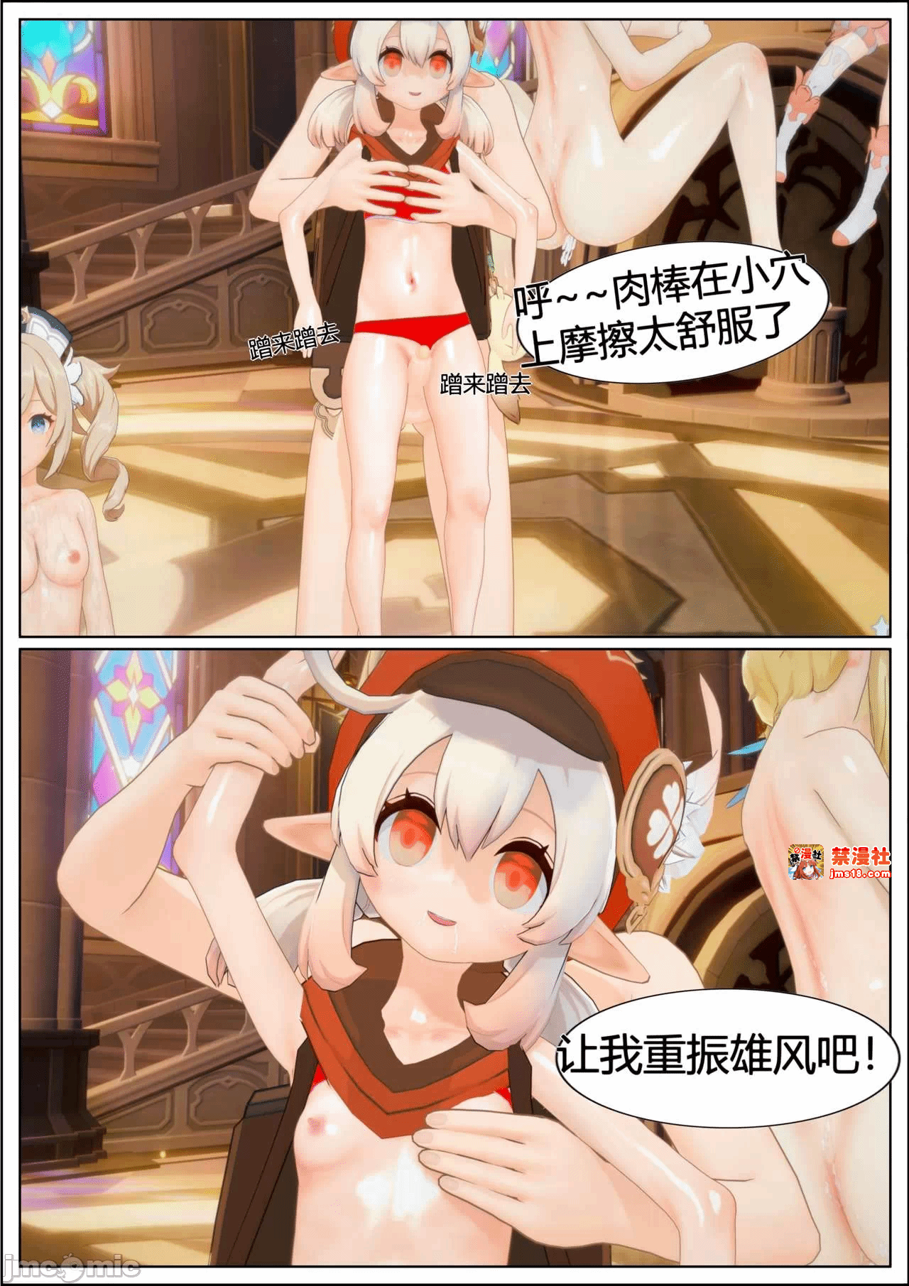 第一话 第 85 页