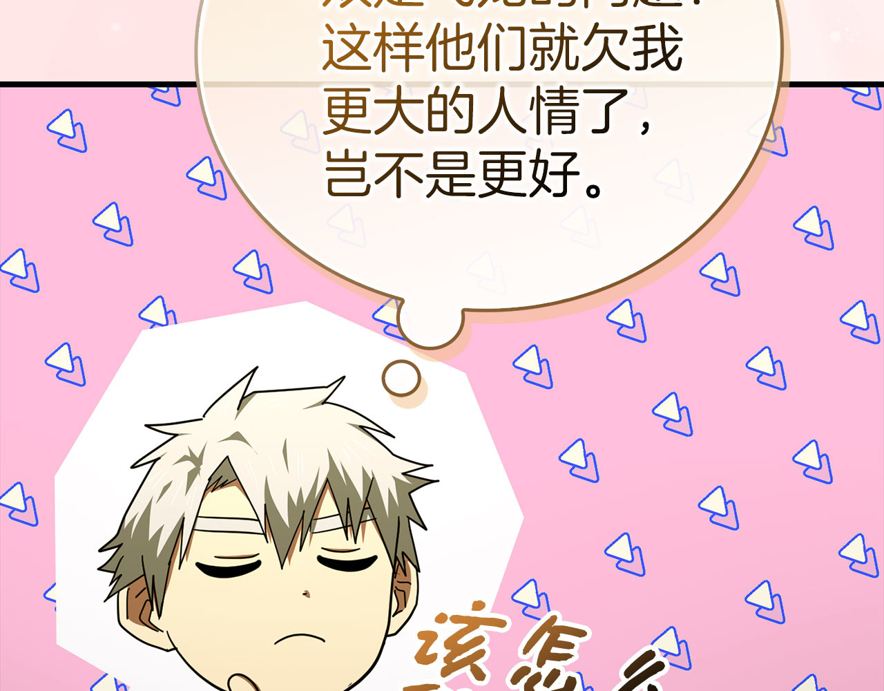 第88话 最终胜者 第 84 页