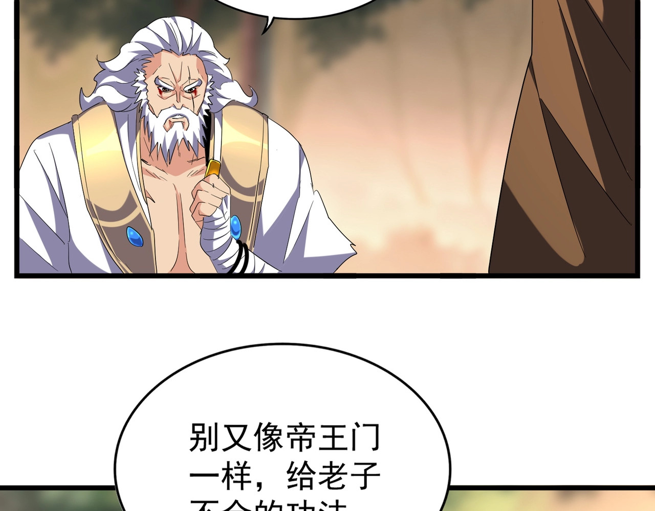 第217话 七家主 第 4 页