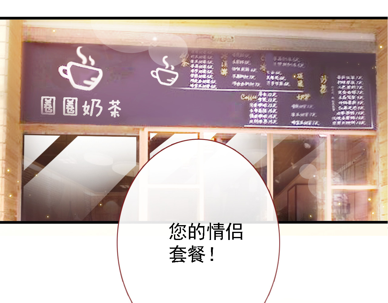 第5话 你是特别的 第 26 页