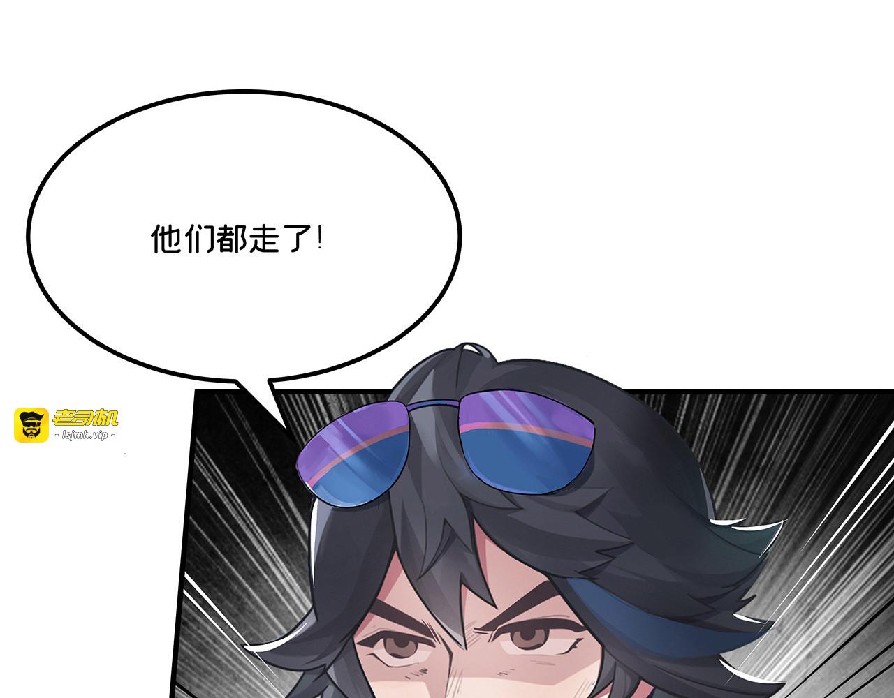 第16话 “擒杨”计划出动！“势在必行！” 第 15 页