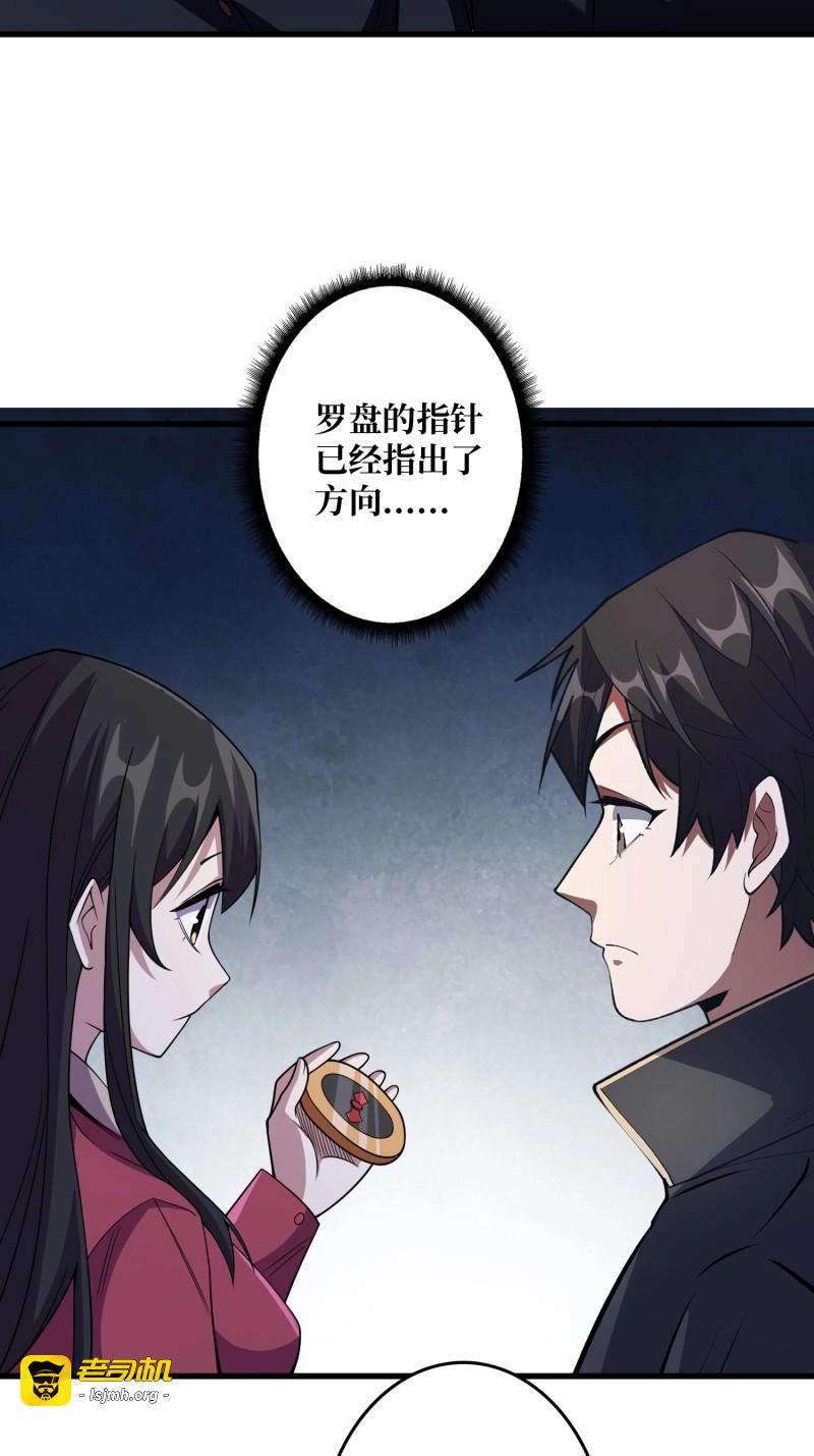 第128话 第128话 神奇的太阳能手电筒 第 31 页