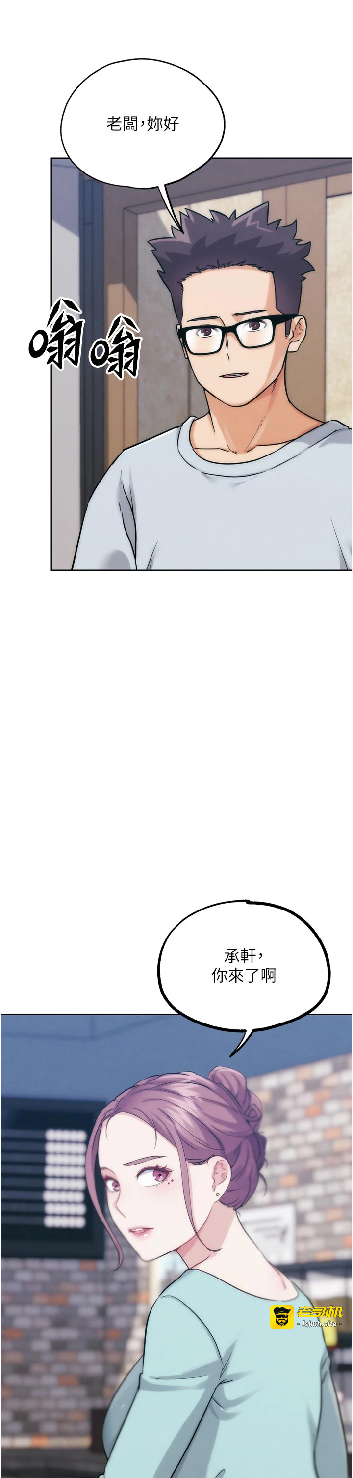 第31话 - 青梅竹马的诱人上围 第 27 页