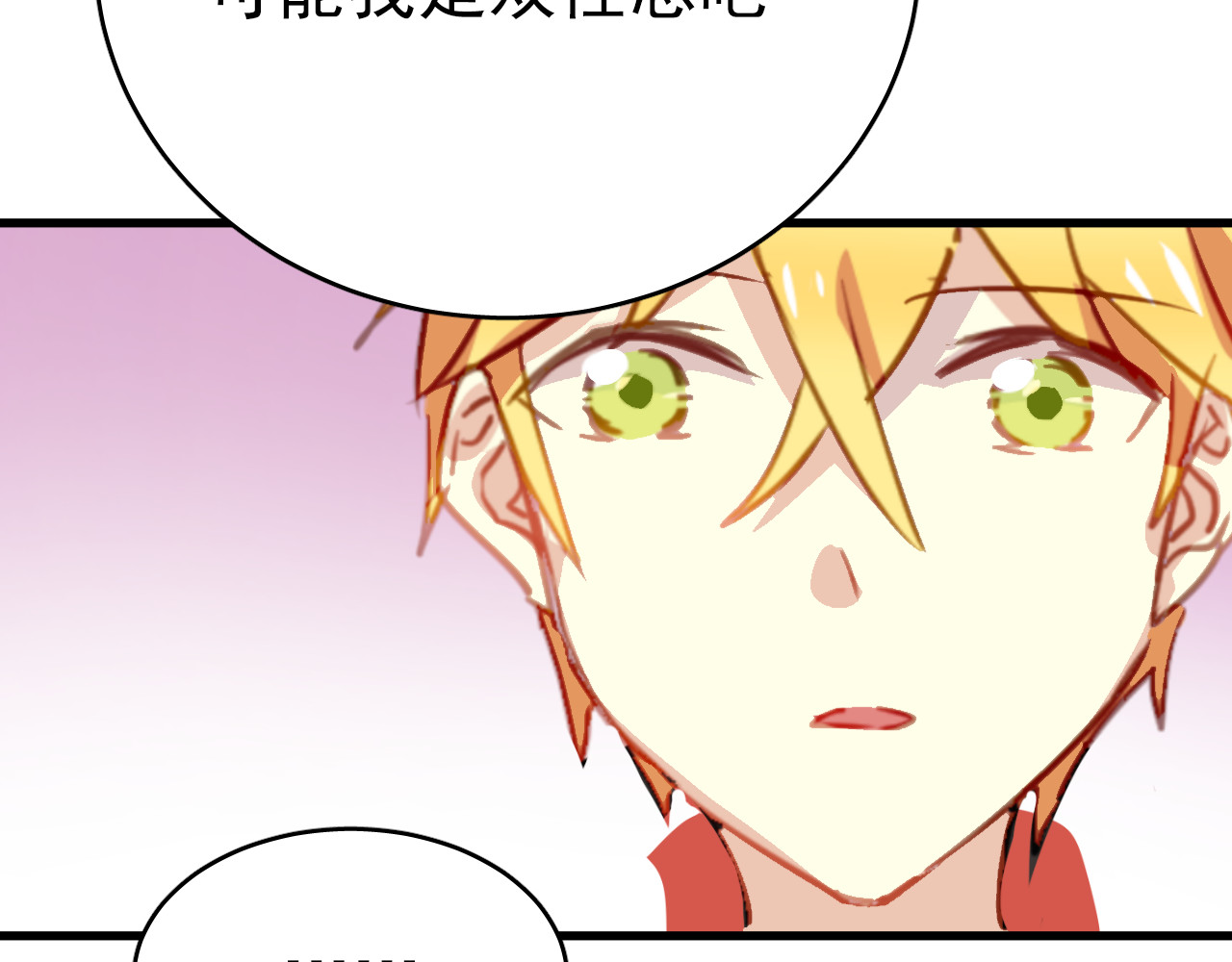 第47话 你喜欢我吗？ 第 10 页